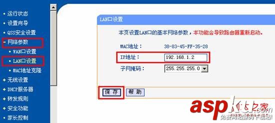 局域網,多臺,路由器