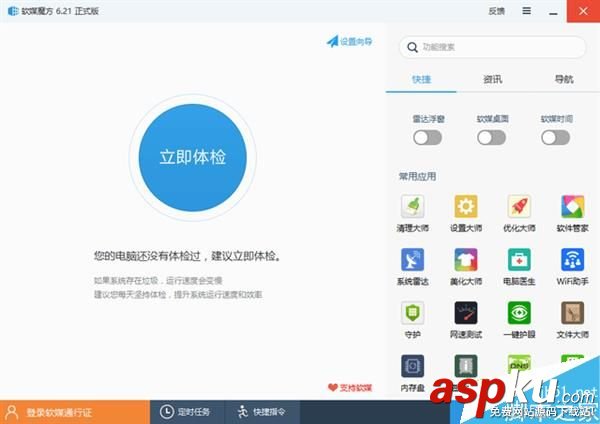 電腦,硬盤,64G,內存