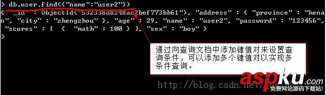 MongoDB各種查詢操作詳解