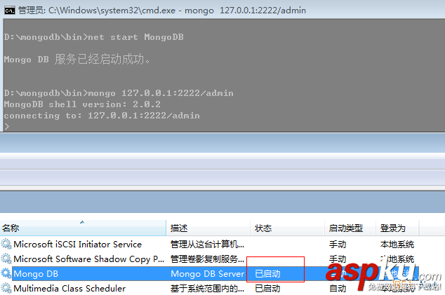 MongoDB入門教程之常用的運維技術介紹