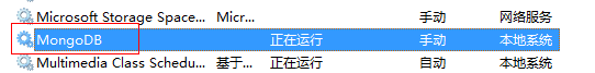 MongoDB,安裝