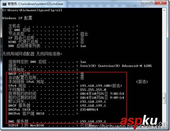 Ipconfig,命令詳解