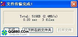 局域網,飛鴿傳書