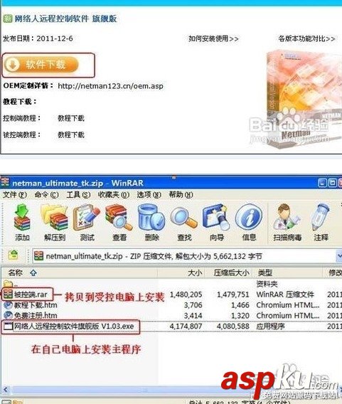 局域網(wǎng),遠(yuǎn)程控制