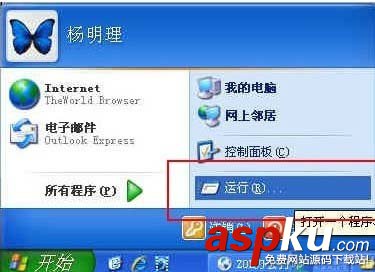 局域網,打印機共享