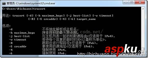 Tracert,命令詳解