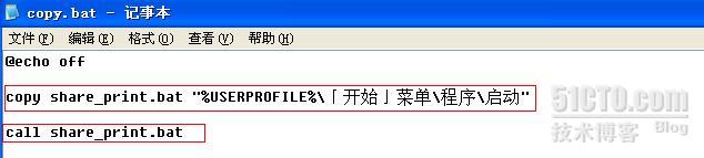 批處理,局域網(wǎng),打印機(jī)