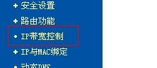 局域網(wǎng),限制網(wǎng)速