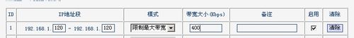 局域網(wǎng),限制網(wǎng)速