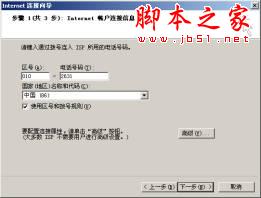 局域網,LAN,Internet