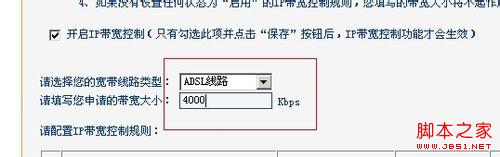 局域網(wǎng),限制網(wǎng)速