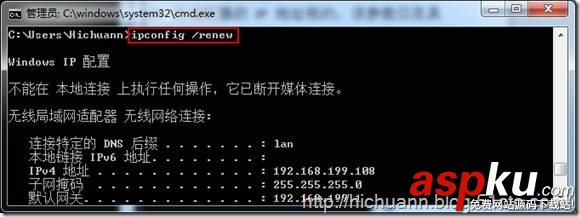 Ipconfig,命令詳解
