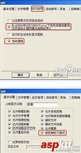 局域網(wǎng),遠(yuǎn)程控制