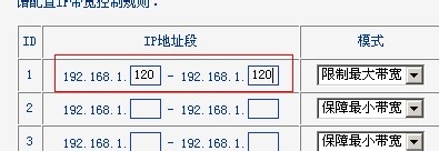 局域網(wǎng),限制網(wǎng)速