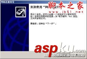局域網,LAN,Internet