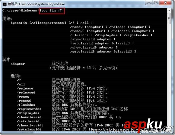 Ipconfig,命令詳解