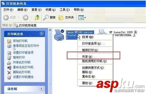 局域網,打印機共享