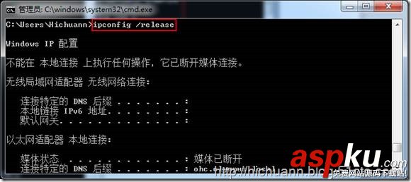 Ipconfig,命令詳解