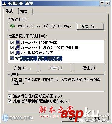 IP地址,局域網