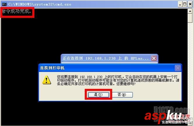 批處理,局域網(wǎng),打印機(jī)