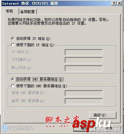 IP地址,局域網
