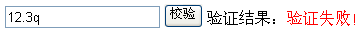 js,正則表達式