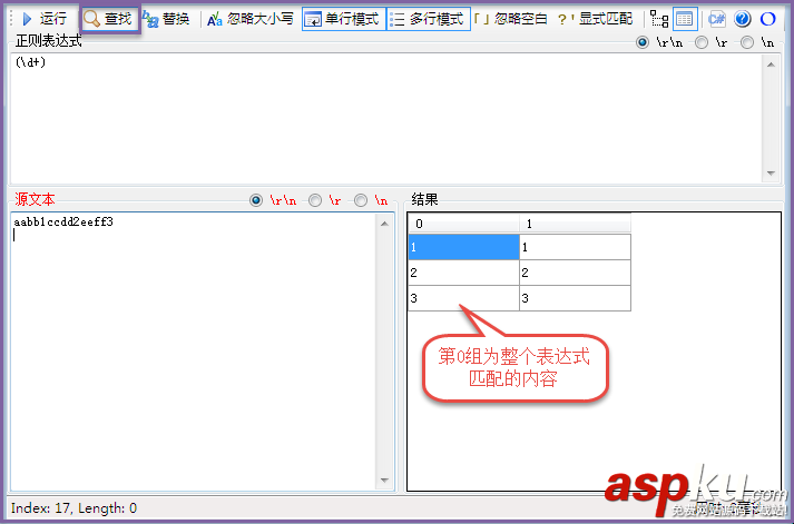 深入淺出解析正則表達式-替換原則