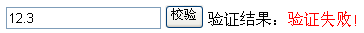 js,正則表達式,非零正整數(shù)