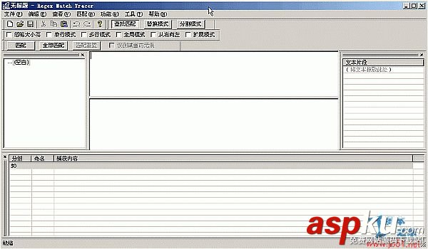 正則表達(dá)式口訣 正則表達(dá)式學(xué)習(xí)工具