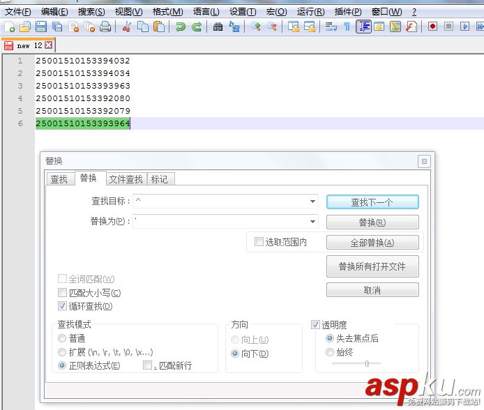 notepad++ 等用正則表達式自動添加sql引號的技巧