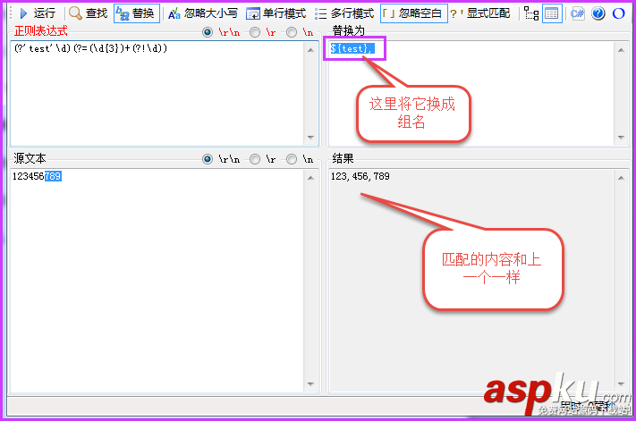 深入淺出解析正則表達式-替換原則