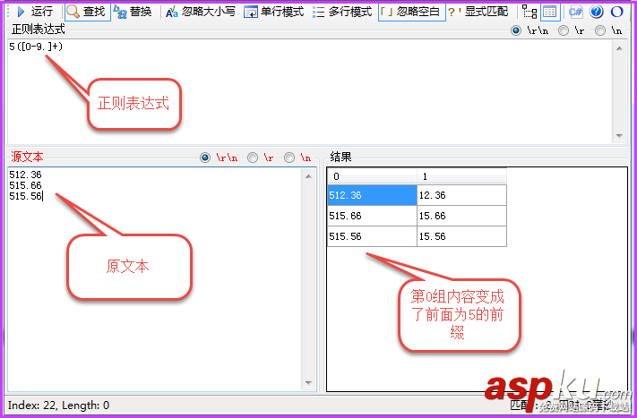 深入淺出解析正則表達式-替換原則
