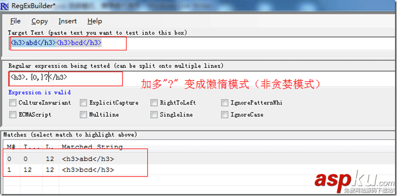 正則表達式(regex) 貪婪模式、懶惰模式使用方法