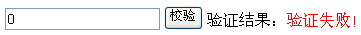 js,正則表達式,非零負整數