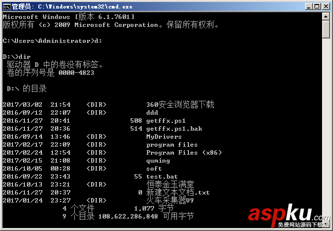 cmd,進(jìn)入d盤(pán)