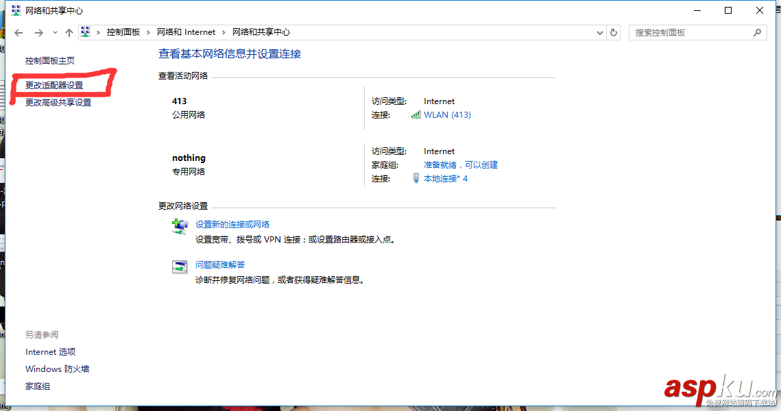 DOS開啟wifi無internet,DOS命令符開啟wifi,無internet