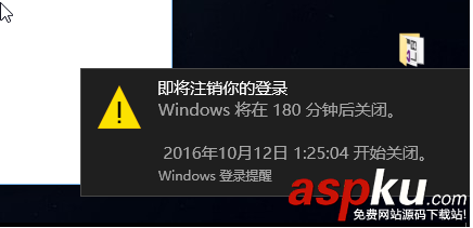 dos定時關機,定時關機的dos命令,dos,定時關機命令