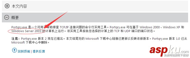 bat,批量檢測,遠程端口,批處理,腳本
