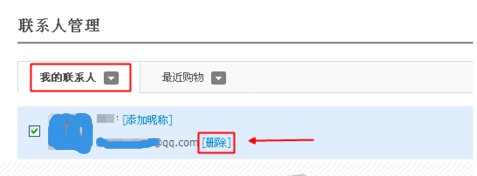 怎么刪除支付寶轉(zhuǎn)賬聯(lián)系人