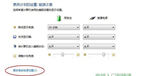筆記本電池保養須知與使用指南