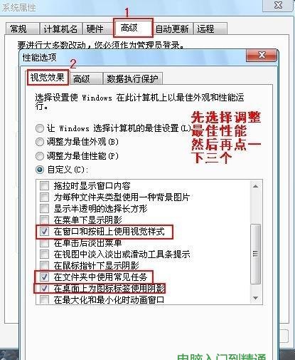 桌面圖標有藍色陰影怎么去掉
