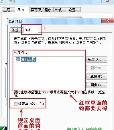 桌面圖標有藍色背景怎么去掉