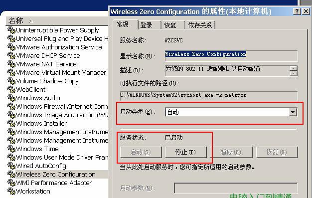 windows無法配置此無線連接