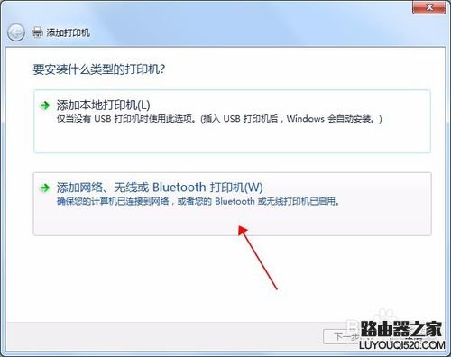 子路由器上的電腦如何使用主路由器上的打印機