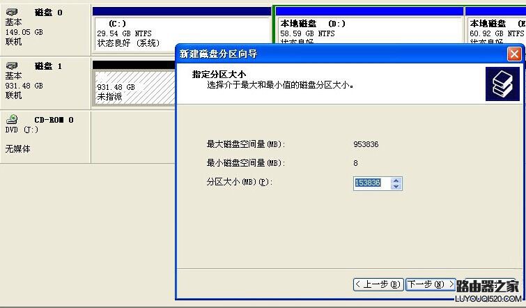 移動硬盤怎樣分區？