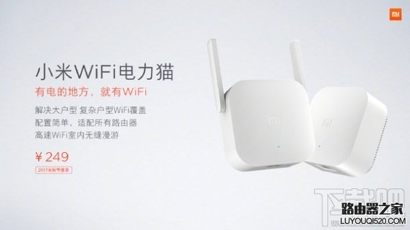 小米Wi-Fi電力貓是什么 小米Wi-Fi電力貓有什么用