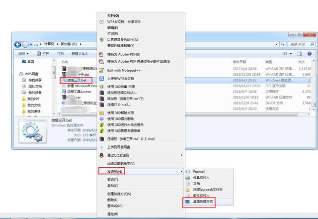 電腦怎么同時(shí)打開(kāi)多個(gè)微信