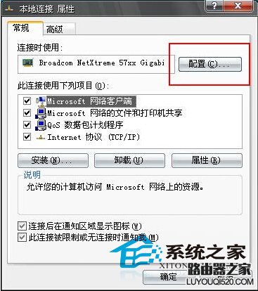  WinXP如何優(yōu)化網(wǎng)絡(luò)連接速度與雙工模式