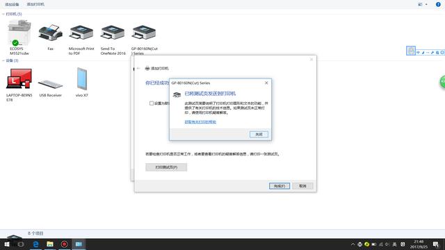 無線wifi熱敏打印機設置教程