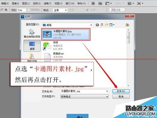 ps怎么快速把卡通圖片變成線條圖？